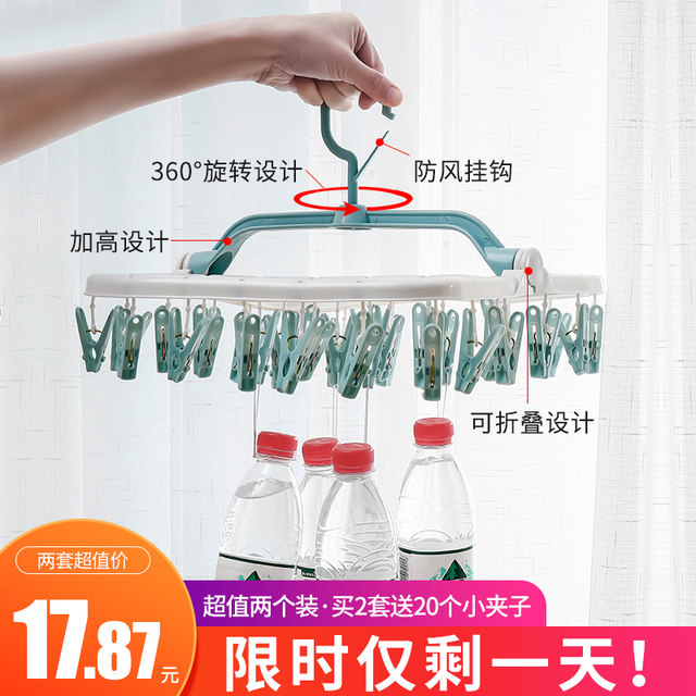 Household clothes hanger folding clothes drying rack storage artifact windproof disc clothes drying rack multi-clip baby sock rack