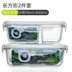 hộp cơm cắm điện unold Bento vách ngăn kính chịu nhiệt hộp ăn trưa lò vi sóng đặc biệt bát thủy tinh hộp kín có nắp hộp hình chữ nhật - Hộp cơm điện sưởi ấm hộp cơm xiaomi Hộp cơm điện sưởi ấm