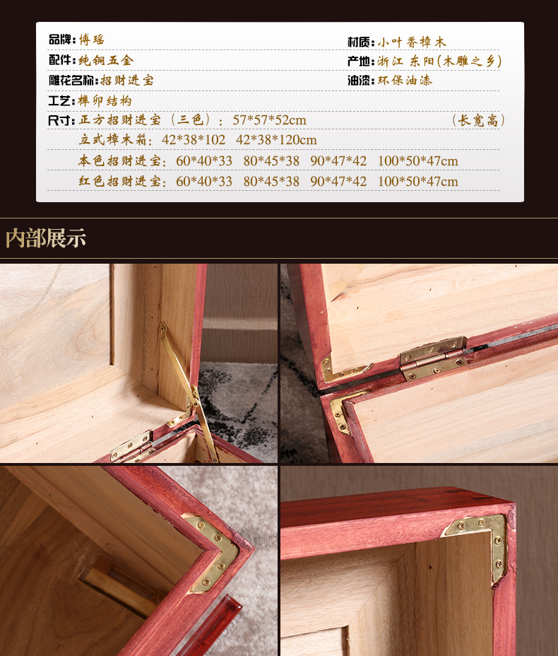 瑶 全 香 樟木箱 字 画画 箱 衣箱 实木 箱 婚 婚 箱 招财进宝 收纳 箱 箱 - Cái hộp thùng gỗ
