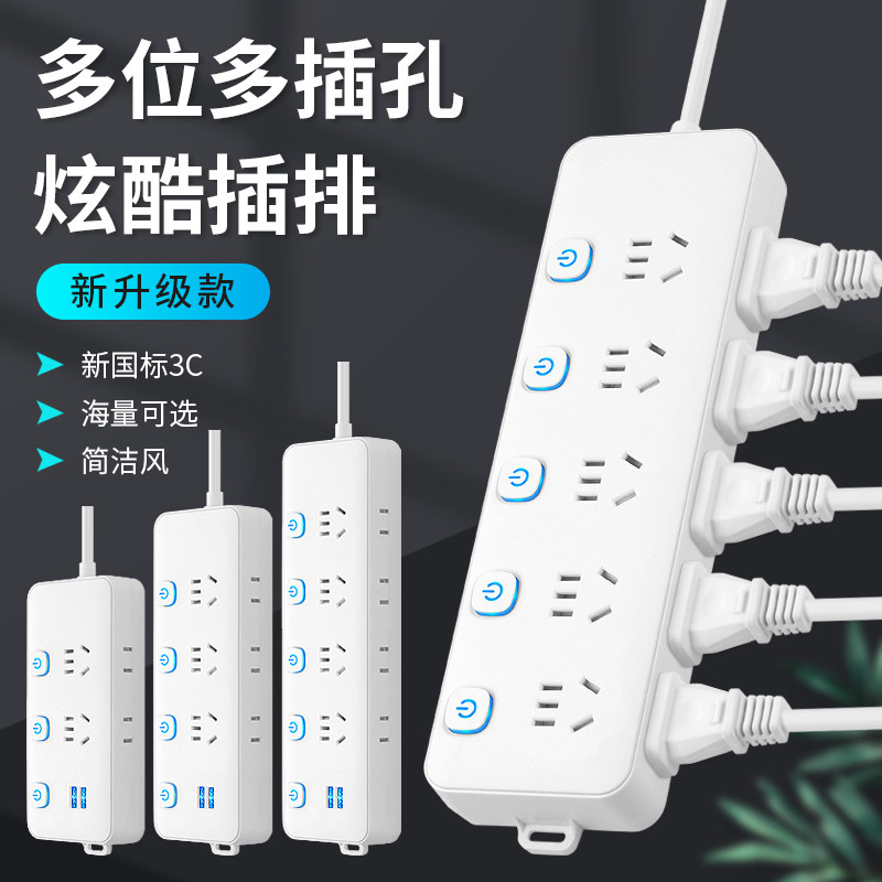 Creative Smart USB Jack Socket socket Panel Porous Extension Cord Multifunction Power Home Extension Cord