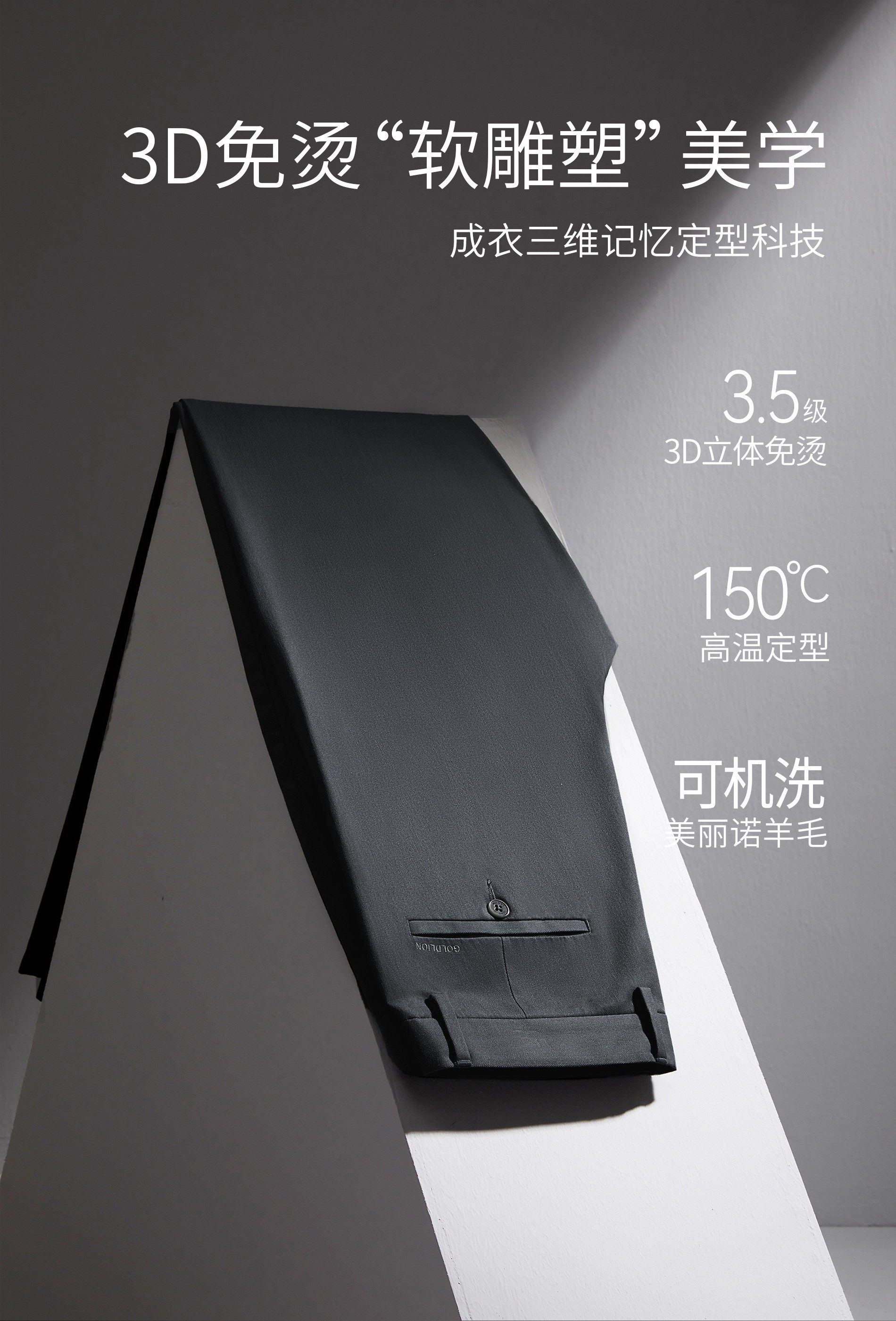 Goldlion 金利来 22年款 含羊毛免烫抗皱 男式休闲长裤 双重优惠折后￥279.1包邮 常规版、修身版、廓形版多色可选