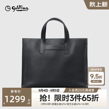 Goldlion leather goods men's new business genuine leather handbag simple cowhide large capacity horizontal men's briefcase