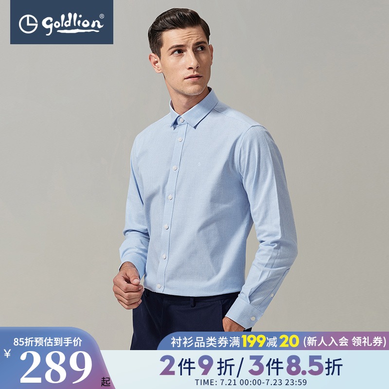 Jinlilai spring and Autumn men's cotton delicate soft fashion vertical stripe casual long-sleeved shirt (Hui)