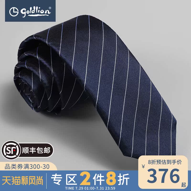 Jinlilai men's mulberry silk stripes simple and versatile business casual crisp and stylish formal tie (Hui)