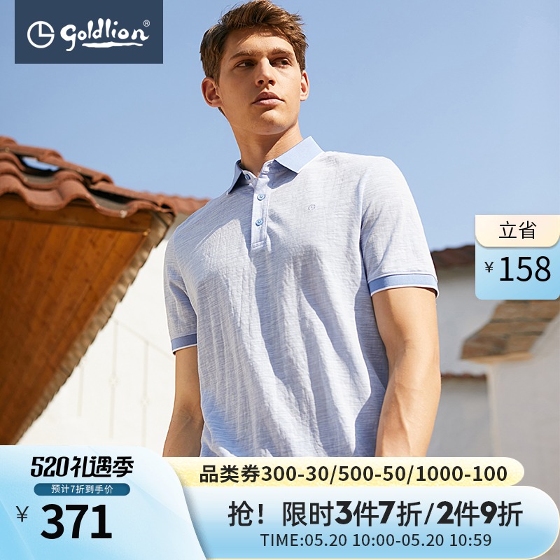 Jinlilai 2021 spring summer new men's cotton blend yarn simple suction POLO short-sleeved lapel T-shirt(Hui)