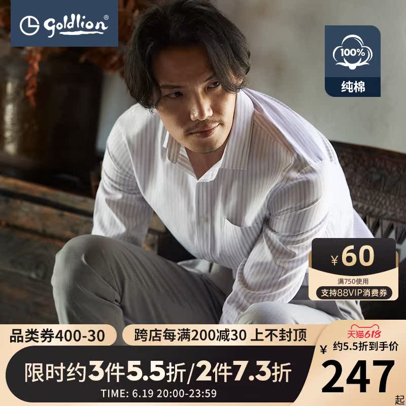 Kinlion Fall Cotton Nano Iron-free Stripe Business Superior Men's Long Sleeve Shirt (Wai)