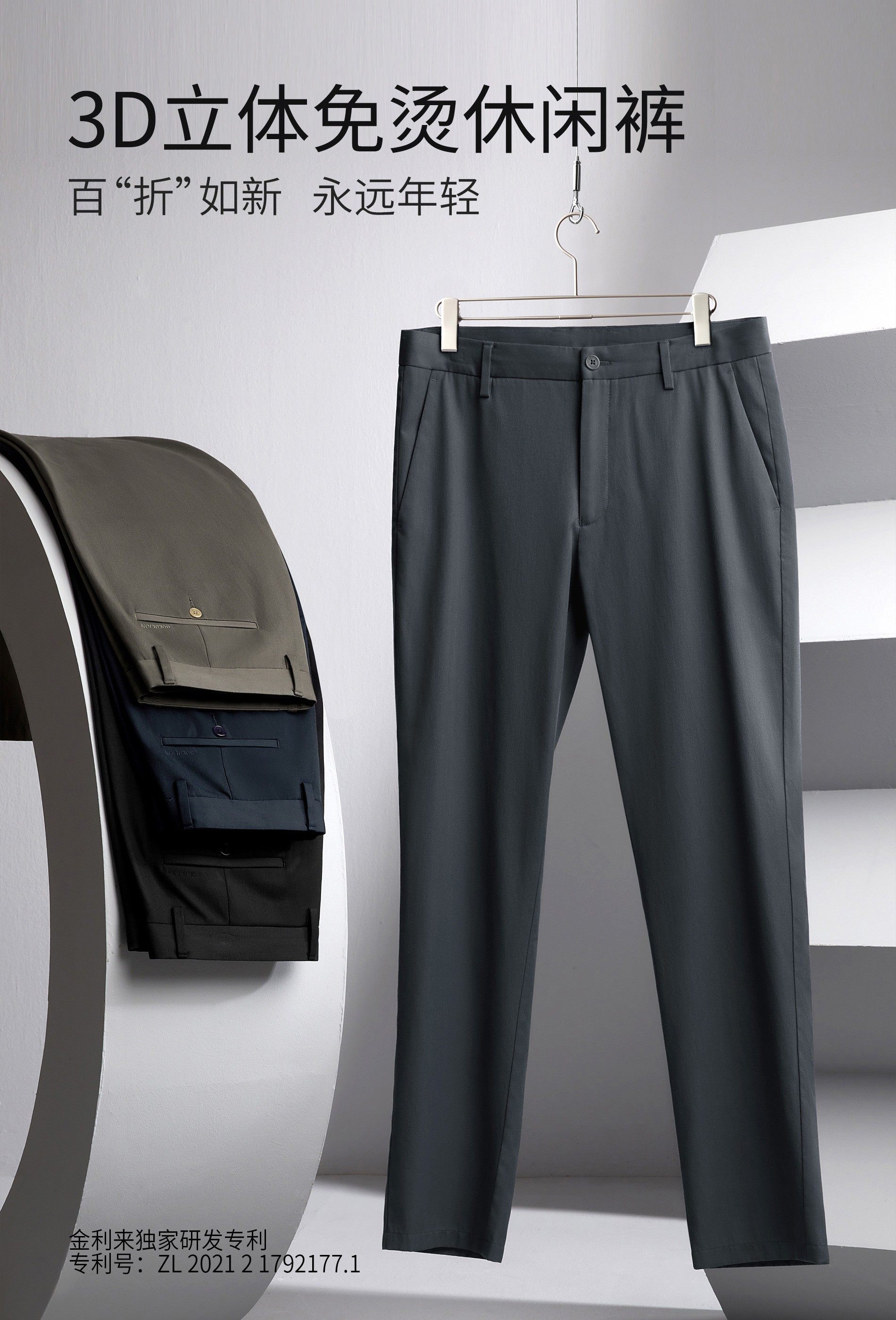 Goldlion 金利来 22年款 含羊毛免烫抗皱 男式休闲长裤 双重优惠折后￥279.1包邮 常规版、修身版、廓形版多色可选