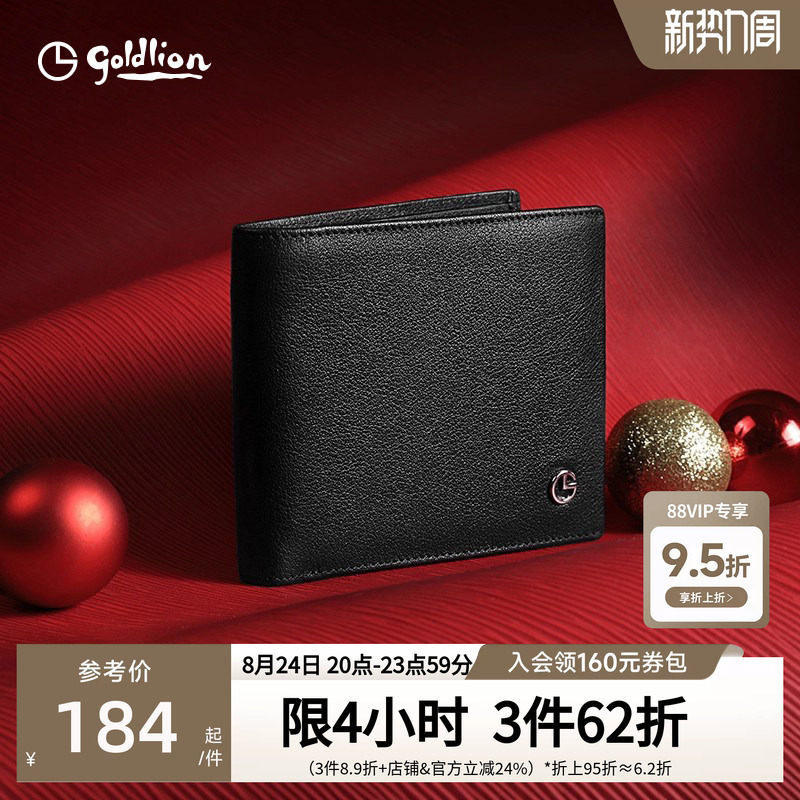 Goldlion Men's Wallet 2026 New Model Genuine Leather High-End Small Wallet Short Card Holder Leather Wallet Gift for Boyfriend Goldlion Men's Wallet 2026 New Model Genuine Leather High-End Small Wallet Short Card Holder Leather Wallet Gift for Boyfriend