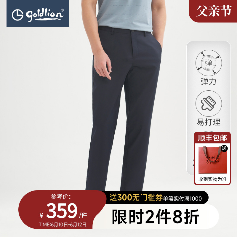 (Lyocell) Goldlion 2023 summer new men's casual pants elastic cool light breathable trousers men