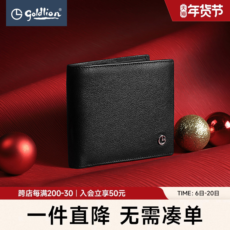 Goldlion メンズ財布 2024 新しいスタイルの本物の牛革ハイエンドショートカードホルダーレザーウォレット、ボーイフレンドへのギフトとして