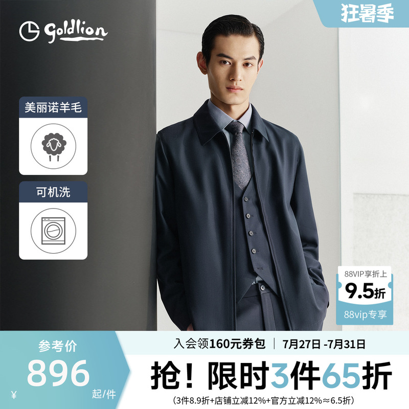 [Cloud Sense Master] Goldlion 26 Autumn/Winter Men's Business Machine-Washable Wool Executive Jacket with Turn-Down Collar