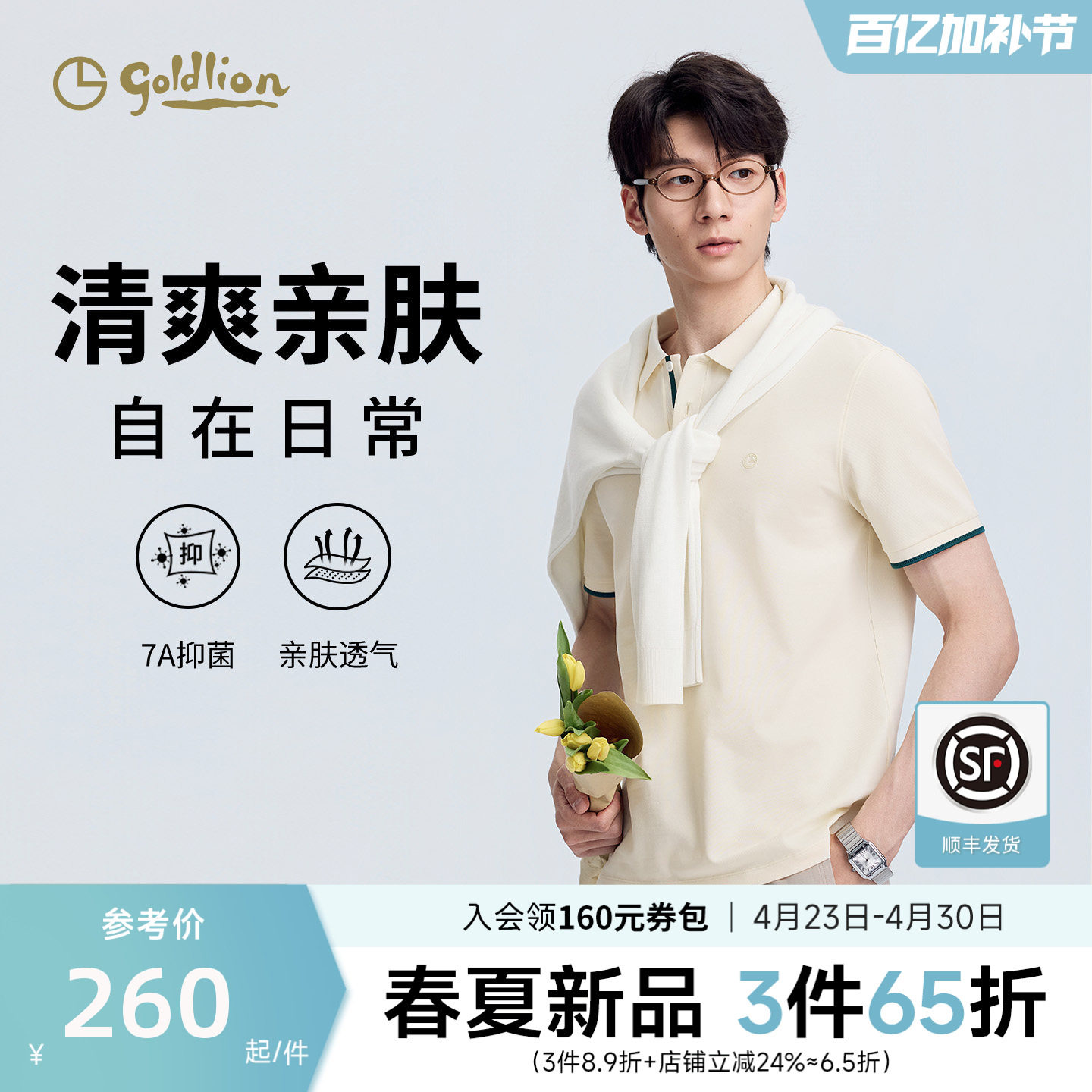【爽やかで肌に優しい】ゴールドライオン メンズ半袖Tシャツ、新夏スタイル、ハイエンドカジュアルポロシャツ