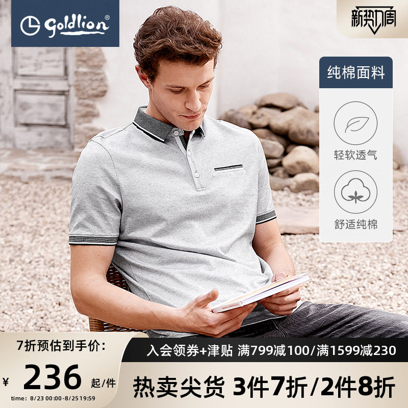 Jinlilai men's summer cotton polo shirt young and middle-aged lapels short sleeves T-shirt business casual menswear