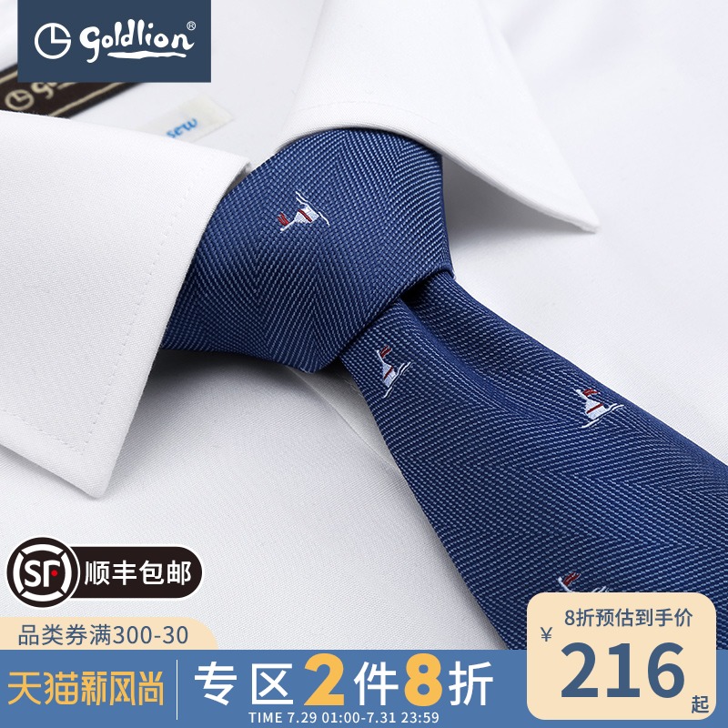 Jinlilai sea lighthouse element fashion fun business casual tie (Hui)