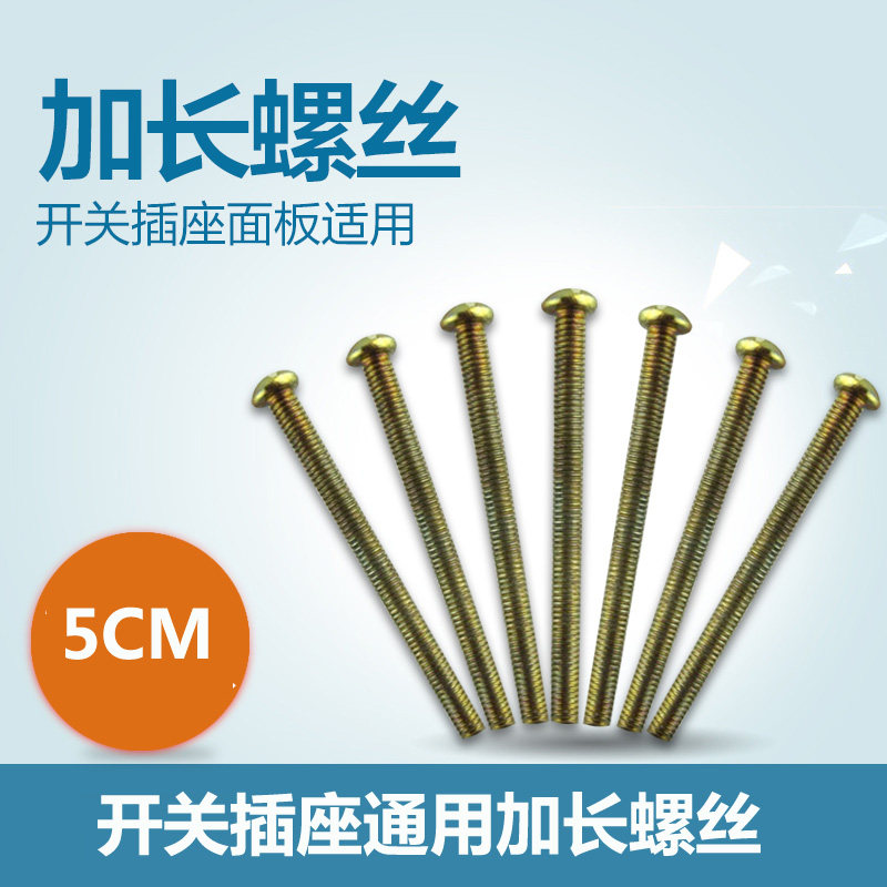 TCL Legrand switch socket matching screw lengthened by 5cm