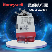 Honeywell CN7505A2001 electric damper air valve actuator 5NM AC24V regulation control type