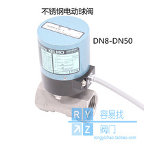 Japan Kitazawa KITZ316 stainless steel electric ball valve EA200-UTE small switch shut-off valve import spot