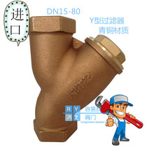 Japan Kitazawa bronze filter Y-type screw filter imported from spot supply DN15~DN80