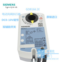 SIEMENS SIEMENS electric air valve actuator GDB166 1E dual auxiliary switch adjustment type imported