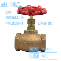 Japan KITZ Kitazawa bronze shut-off valve type C open rod PN20 screw steam switch valve Dn15 import
