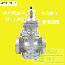 Yaoxidakai high temperature steam pressure reducing valve GP1000 flange pressure regulating valve Pressure regulating valve Constant pressure valve DN50 import