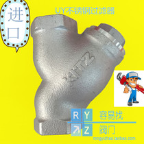 Japan KITZ UY stainless steel thread filter Kitazawa Y-threaded water purification valve 6 minutes 3 4 DN20