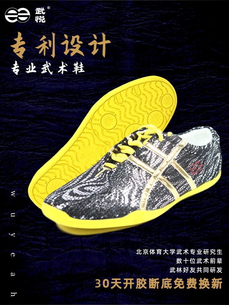 Wuyue colorful martial arts shoes sports professional competition performance practice shoes beef tendon sole competition shoes men's and women's Tai Chi shoes