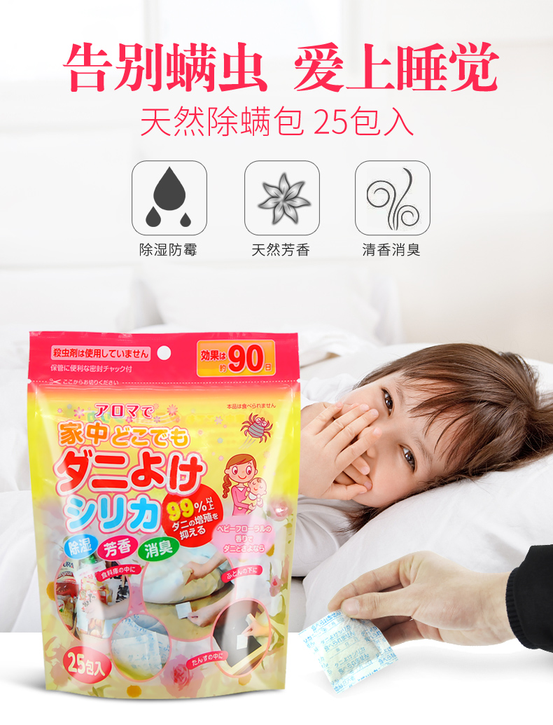 bình xịt muỗi bao nhiêu Nệm nhập khẩu Nhật Bản trừ túi, mạt, không mạt, thuốc xịt, giường, chiếu, miếng dán chống mạt - Thuốc diệt côn trùng giá thuốc xịt muỗi