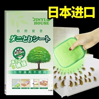 Nhập khẩu nệm Jinyi ngoài túi vào mạt nhân tạo bộ đệm mút chống mite dùng một lần ngoài xịt đờm - Thuốc diệt côn trùng chai xịt gián