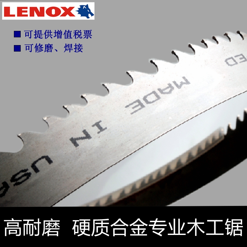 Carbide band saw blade imported Renault LENOX woodworking saw blade hardwood special machine saw belt mahogany ebony