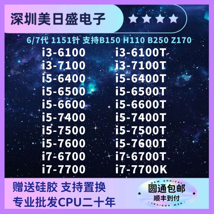 i3 6100 T 7100 i5-6400 6500 6600 7400 I7 6700k 7500 7700CPU