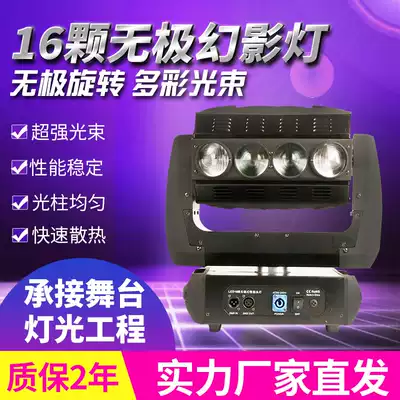 LED16 Phantom Lights Rocking Head Light Spider Light Nine Bird Full Color Bar KTV Effect Light Stage Light