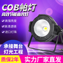 cob face light stage light stage light is warm white 200WCOB face Light 100W film and television wedding performance large complement light