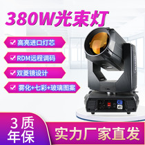 380W beam light 350W moving head light stage light performance bar music dining hall light wedding 230W beam light