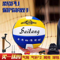 Volleyball test special No 5 hard row junior middle school students explosion-proof line soft PU does not hurt the hand test training competition