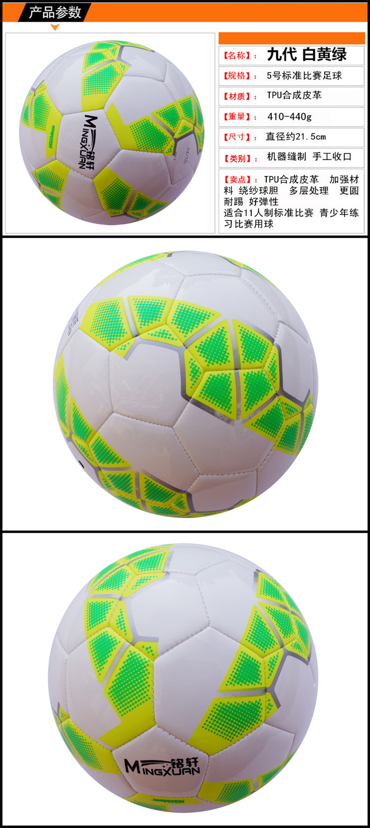 Ballon de foot - Ref 5130 Image 30