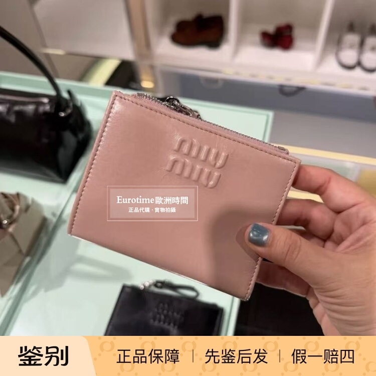 Miumiu Women's Logo Wallet 2026 Autumn and Winter Genuine Purchasing Agent 5Ml050S2A44 F010F