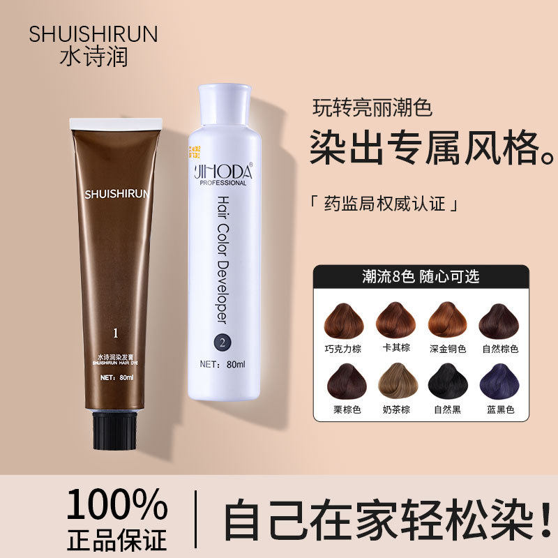 从发丝到灵魂:自然棕色染发膏如何重塑你的气质故事_漂发剂_淘宝美妆网