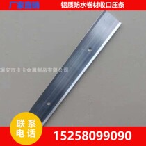 Waterproofing membrane closing pressure strip Flood water closing pressure strip Coil metal strip Waterproof membrane pressure strip