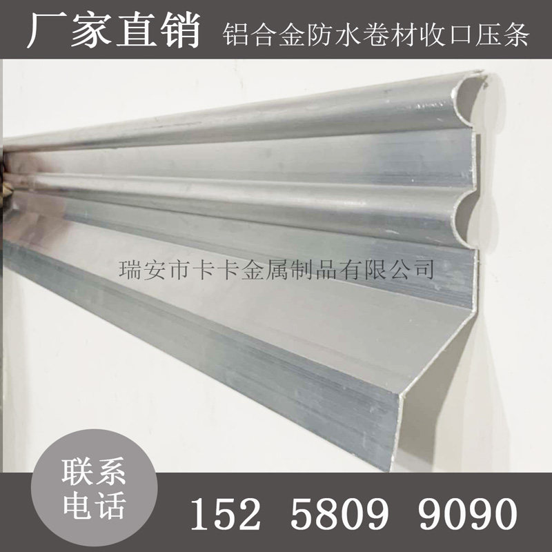 Aluminum alloy waterproof coil interface pressure waterproof coil press coil pressure