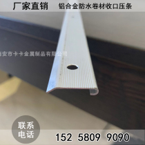 Aluminum alloy waterproofing membrane Closing pressure strip Flood water closing pressure strip Coil pressure strip pvc tpo waterproofing membrane