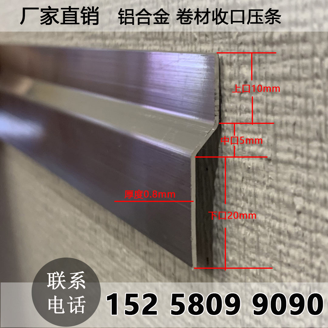 Waterproof coiled material closing strip waterproof layering coil metal layering waterproof coil press strip-Taobao