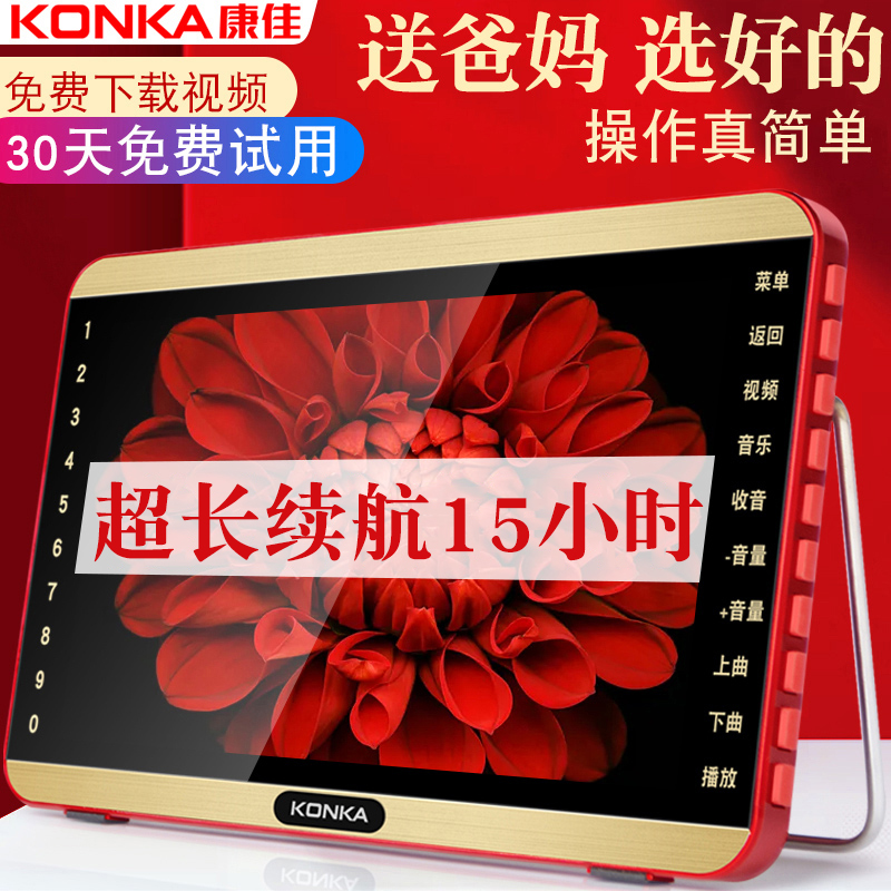 Kangjia Opera Machine Old Age Radio Elderly watch the Opera Plaza Dance Multi-function video to play wifi card-Taobao