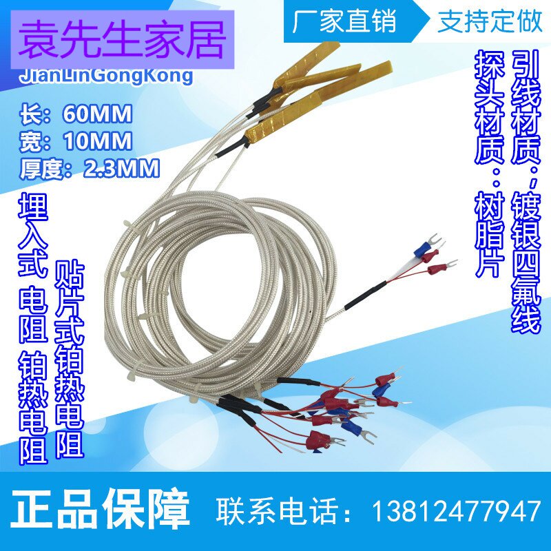 WZPD type buried motor coil special platinum thermal resistance CHIP type PT100 temperature sensor