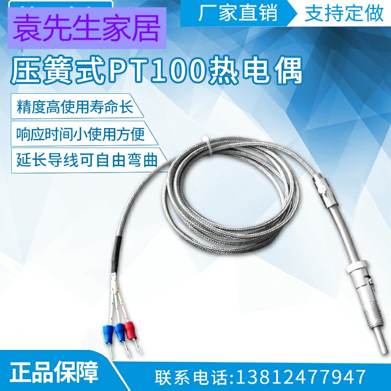 High sensitive spring thermocouple thermal resistance PT100 temperature sensor Imported core temperature monitor
