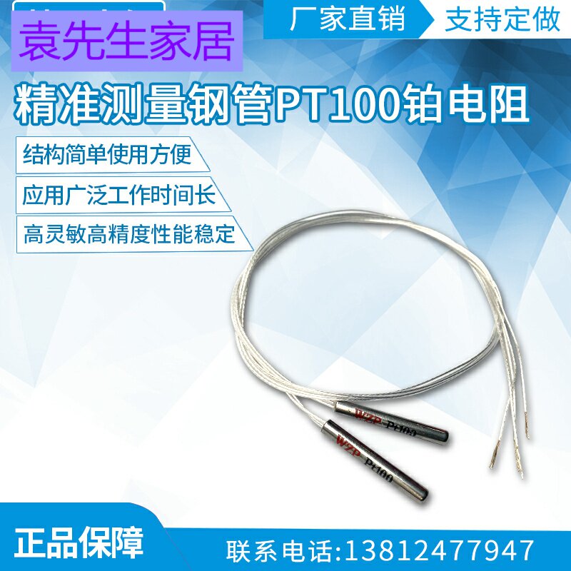Accurate measurement of steel pipe PT100 platinum resistance Thermal resistance Temperature probe PT100 temperature sensor