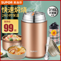 Supoir braised braised cup overlong insulated lunch box Stainless Steel Smoocher Cup Female Stew Porridge Themeber Portable Soup Pot