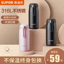 Supohl milk cup soy milk home portable external belt brewing milk powder special insulated cup female high face value breakfast cup