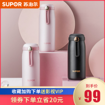 Supor cloud thermos cup female portable little cute mini simple light Cup 316L stainless steel water Cup