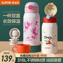 Subpohl Childrens insulated cup 316 food grade with straw water cup to school special male and female kettle bag-covered cup